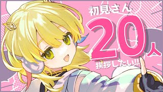【歌枠 / KARAOKE 】初見さんにみつけてもらお💛【 Vtuber / ＃柚羽まくら】