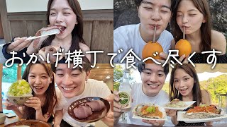 【爆食】おかげ横丁で食べ歩き🍡美味しい食べ物を全部胃袋に詰め込んだ。