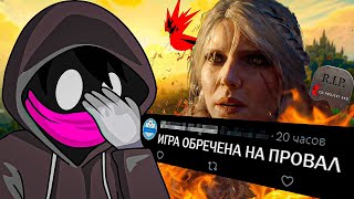 ВЕДЬМАК 4 ОБРЕЧЕН (НЕТ)