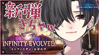 【シャドバWB】新弾エンジョイにこにこうきうき配信♪