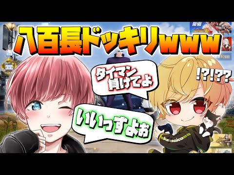 【荒野行動】復帰を記念する第1本目!! まろにドッキリ仕掛けてみたww