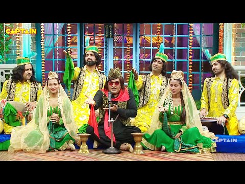 उस्ताद जी ने कवाली से जमाई महफ़िल 🤣🤣| The Kapil Sharma Show S2| ComedyClip