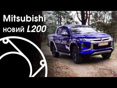 Mitsubishi L 200 Invite