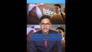 မြန်မာသုံးစွဲသူဒေတာ Telenor လွှဲပေးခဲ့သလား