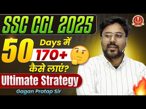 SSC CGL 2025: 50 Days में 170+ कैसे लाएं? 🔥 Ultimate Strategy by Gagan Pratap Sir #ssc #cgl #ssccgl