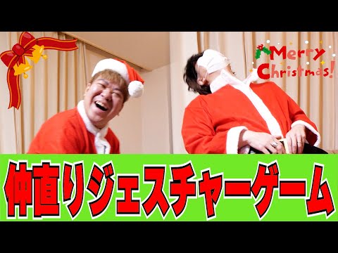 【不仲説解消?!】フジ＆こーすけのクリスマス大作戦！