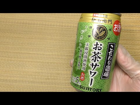 サントリー こだわり酒場のお茶サワー～伊右衛門～