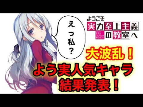 実力 至上 主義 の 教室 2 期 ようこそ実力至上主義の教室へ ２ 一乃 ゆゆ コミック