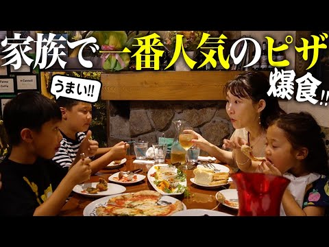 【爆食】一番人気の焼きたてピザ屋でサラッと２枚を平らげる子供たち。