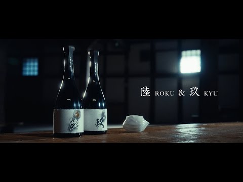 日本酒 “陸（ROKU）” と “玖（KYU）” Teaser Movie [PHANTOM PROJECT]