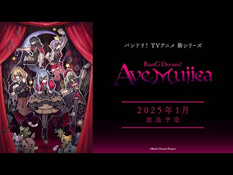 TVアニメ「BanG Dream! Ave Mujica」ティザー映像