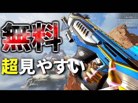 【無料】急いで入手しろ！ランページで明らかに有利になるスキンが登場してるぞ | Apex Legends