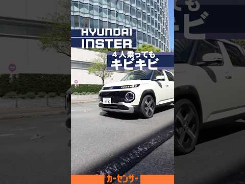 ヒョンデ インスタ―｜コンパクトでも力持ち！ 走りはキビキビ！