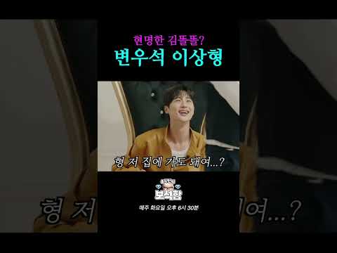잘생긴 남자만 출연 가능 l 홍석천의 보석함 시즌2 EP.08 #홍석천 #보석함 #변우석