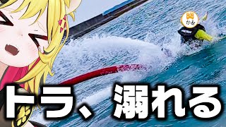【実写】冬の沖縄の海で溺れるVtuberの図 #うる虎がーる #根間うい #ぷわぷわぽぷら #月赴ゐぶき #あおぎり高校