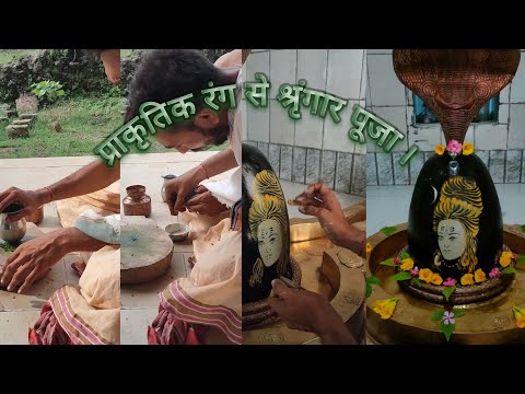 प्रकृति से श्रृंगार पूजन । सावन में स्वयं निर्मित सामग्री से श्रृंगार करे ।