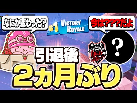 【プロ引退後】ずっと最強のCRの人に今の環境を教えてもらった！【フォートナイト/Fortnite】