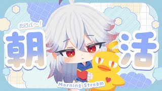 【＃朝活】雑談苦手な枠主が寝る前に『おはよう』をいう配信 #277 【＃Vtuber /#shorts 】#おはようVtuber