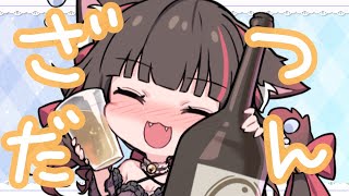 【雑談】飲みながらちょこっと雑談！🌻【ちっせえねこ/個人Vtuber】