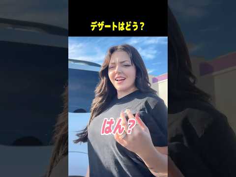 デザートはどう？