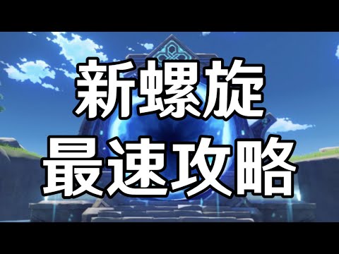 【原神】螺旋おじさんの朝は早い【Genshin Impact】