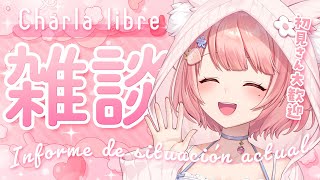 雑談┊最近の進捗状況！近況報告🌟初見さん大歓迎/森野めるん/ライブ/個人勢vtuber