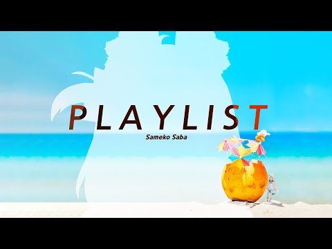 [Playlist] 🐟사바가 불러주는 첫 노래 묶음 플리🐟 듣기만 해도 기분 좋아지는 플레이리스트🎁