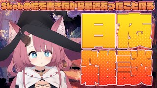 【雑談】このままじゃ年が明けちゃうよ！！【魔王マグロナ】