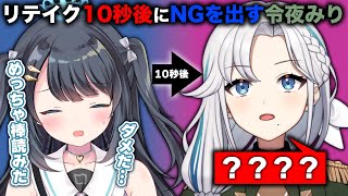 【NGシーン】年末なのに盛大に年を間違える令夜みり【オフモード切り抜き】