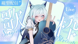 【縦型歌枠/KARAOKE】ハンバートハンバート縛りで弾き語り🐺#Shorts #VSinger【水瀬 凪/ライブユニオン】