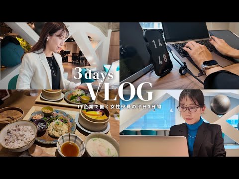 【社会人Vlog】AM5時起床で出勤前に朝活する社会人の平日3日間｜スリコ購入品｜スタバで朝ご飯🥗｜ジムで筋トレ｜iPadでジャーナリング📝｜3days vlog