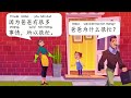 Understanding the Transcript