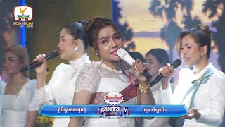 ភ្ជុំបិណ្ឌខេមរាជួបជុំ | សុខ សីឡាលីន | Concert | HM