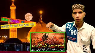 Imam Hussain ki Shahadat ke bad kya hua😭 || Imam Husain ki Shahadat 😭