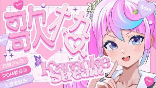 【 #Vtuber JP/EN/ES】歌枠！アニソン/ボカロとか？Karaoke！Anime & Vocaloid?【同志かりん / Com