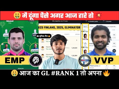 EMP vs VVP Dream11 Prediction, EMP vs VVP Dream11, EMP vs VVP, EMP vs VVP Dream11 Team