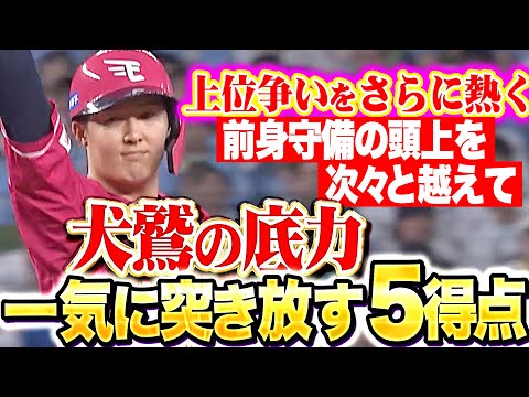 【終盤に突き放す】これが犬鷲の底力『太田・村林・武藤・フランコにタイムリー！6本のヒット集め一挙5得点！』