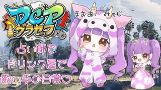 ≪#初見さん大歓迎 ≫占い師まおあいみとじ！！今日も稼ぎたい！！16日目【#Vtuber #占い #猫愛みとじ #個人勢vtuber #dc