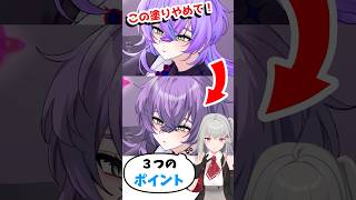その塗りもったいない！脱初心者のポイント✨️  #焼まゆる ♯イラスト ♯イラスト講座 ♯イラスト添削
