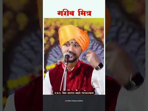 गरीब मित्र 🥰