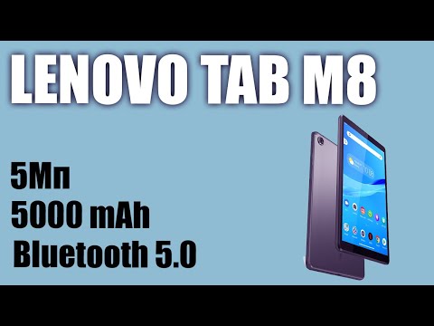 (RUSSIAN) Планшет Lenovo Tab M8