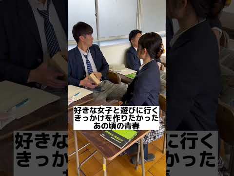 #日常 #高校生 #恋愛 #あるある #青春 #学校 #女子 #学校あるある #学生 #恋愛あるある