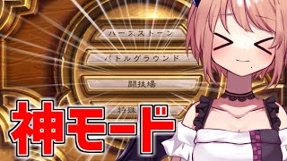 【闘技場】本当にデッキ外からカードを創造しまくる俺氏【ハースストーン】