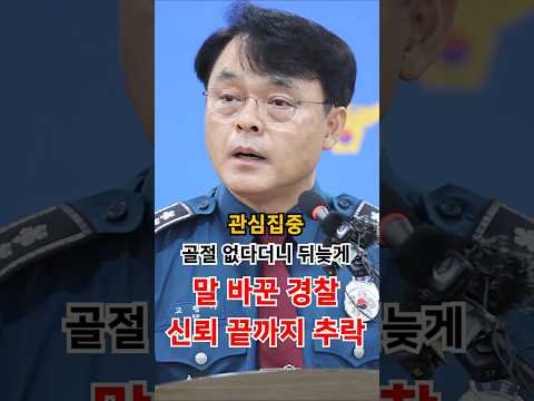 제주 <strong>실종</strong> 사건 골절 없다더니 말바꾼 경찰