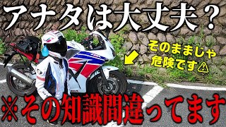 ベテランバイク乗りがよく言う間違った知識6選を紹介してみた