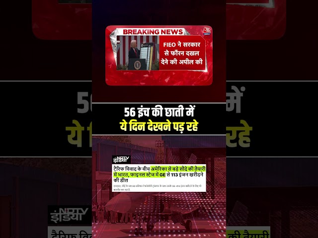 56 इंच की छाती में ये दिन देखने पड़ रहे 😱😱 #bjpexpose #ustariffs #modi #trump 

1.  Delhi After BJP Come to Power
https://youtube.com/playlist?list=PLiN7YZXz4nOfUOYjqnVHeXMh9xwidjrXo&si=FFdmOqjQSh9PRINB

2. Punjab Model 
https://youtube.com/playlist?list=PLiN7YZXz4nOfT7cUHInbjueX02t2HcEAV&si=uFmVnFe7O3WwMbkO

3. Arvind Kejriwal, National Convenor, Aam Aadmi Party
https://youtube.com/playlist?list=PLiN7YZXz4nOf0-KSx6KiPeP-HkFLQtjJS&si=mPf-e67EaqKvz-mq

4. Sardar Bhagwant Mann, Hon'ble Chief Minister Punjab
https://youtube.com/playlist?list=PLiN7YZXz4nOfKheUTmbmGPPMkvfZauqel&si=PESYJcnjgILBKl50