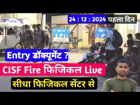 CISF Fireman Physical Review Today 🚨 CISF Fireman Physical Video ! CISF Fireman Documents 2024 CISF