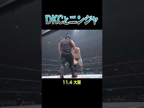 【新日本プロレス】DKCとニンジャ  #shorts