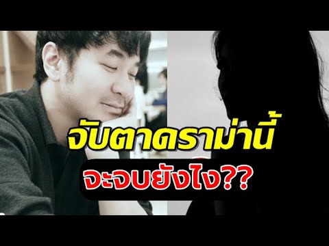 ล่าสุดสื่อดังวิเคราะห์ "ข่าวสแตมป์" รถทัวร์ควรไปจอดหน้าบ้านใครบ้าง!