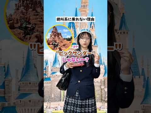 良い姉ちゃんー‼️😭💖絶叫系に乗れない理由は?